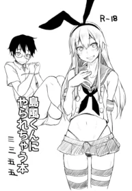 Shimakaze-Kun No Copy Hon – Chapter 1 [Yuuki Chizuco]