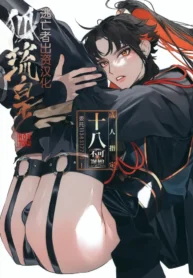 The Fox And The Prince – Chapter 1 [Hontoku]