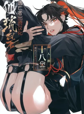 The Fox And The Prince – Chapter 1 [Hontoku]