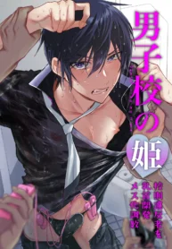 Danshikou no Hime Kousoku Ihansha o Chikubi Kaihatsu Mesu-ka Choukyou – Chapter 1 [BB]