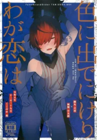 My love revealed itself in colours – Chapter 1 [Asahi]