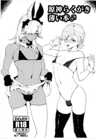 Genshin Doodle Thin Book – Chapter 1 [Pinku Banana]