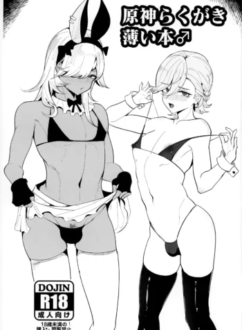 Genshin Doodle Thin Book – Chapter 1 [Pinku Banana]