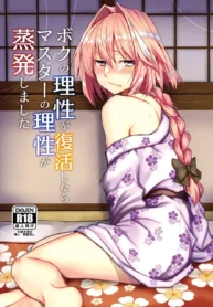 Boku no Risei ga Fukkatsu Shitara Master no Risei ga Jouhatsu Shimashita – Chapter 1 [Nakajima Kotoko]