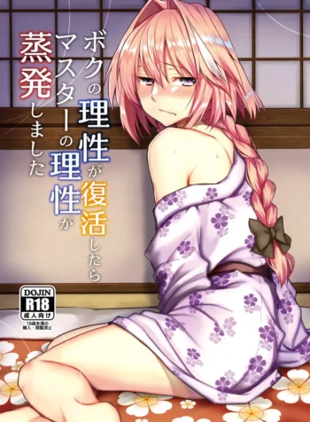 Boku no Risei ga Fukkatsu Shitara Master no Risei ga Jouhatsu Shimashita – Chapter 1 [Nakajima Kotoko]