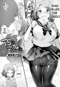 I Suddenly Turned Into A Girl! – Chapter 1 [Echigoya Takeru]