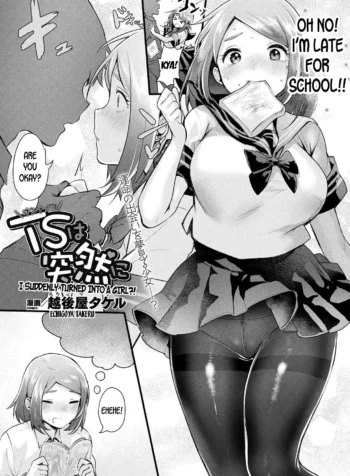 I Suddenly Turned Into A Girl! – Chapter 1 [Echigoya Takeru]