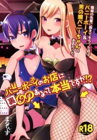 Bunny Boy no Omise ni Ura OP Aru tte Hontou desu ka! – Chapter 1 [Runrun]