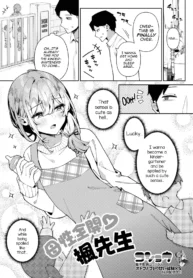 Bosei Zenkai Kaede-Sensei – Chapter 1 [Kosyo]
