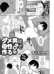 Dameo wa Bosei de Tsukuru – Chapter 1 [Chinzurena]