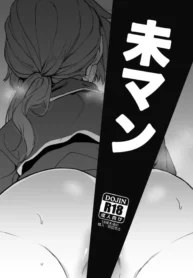 Miman – Chapter 1 [Yasson Yoshiyuki]