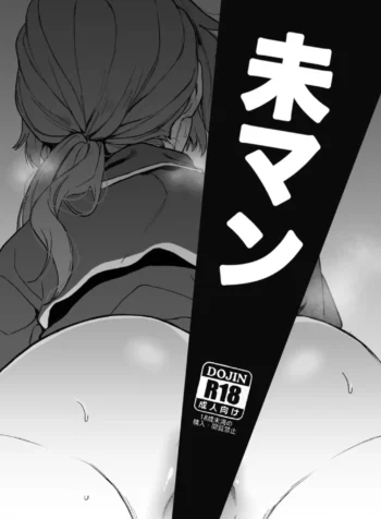 Miman – Chapter 1 [Yasson Yoshiyuki]