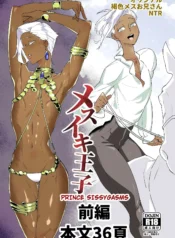 Mesuiki Ouji – Chapter 1 [Kirsi]