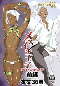 Mesuiki Ouji – Chapter 1 [Kirsi]