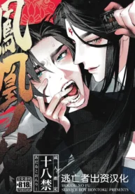 Houou no Fu [Hontoku]