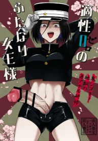 The Completely Incompetent Futanari Dominatrix [Tokiwa Yutaka]
