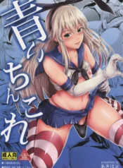 Aoi Chincolle [Akihaat]
