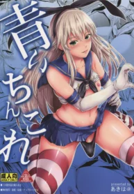 Aoi Chincolle [Akihaat]