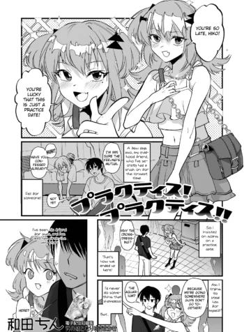 Practice! Practice!! [Wada-chin]