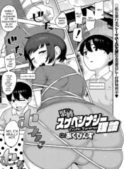 Erotic Synergy [Acbin’s]