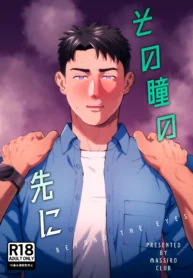 Beyond The Eyes [Shiro]