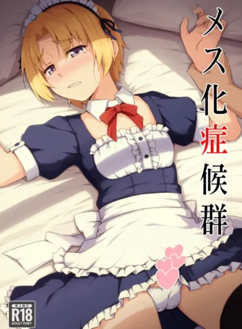Mesu-ka Shoukougun [Mashita]