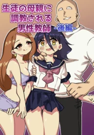 A Male Teacher Gets Trained by his Student’s Mother [Niello Kyo]