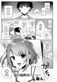 Ore no! Otokonoko Fuuzoku Debut [Binto]