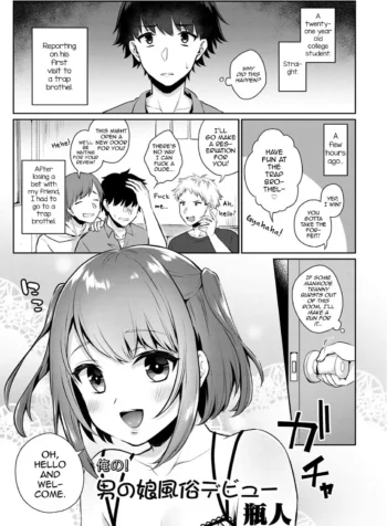 Ore no! Otokonoko Fuuzoku Debut [Binto]