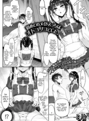 My First Time with a Maid… Turned Out to Be a Boy [MinoUchi]