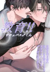 Educating!! Succubus-kun [Nocori]